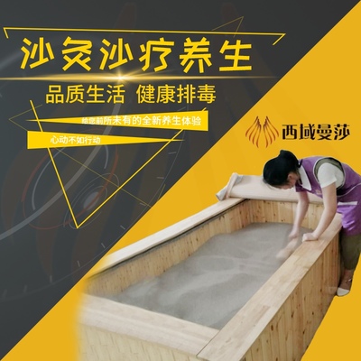 延邊沙療床 誠信經(jīng)營鑄就沙療健康新體驗(yàn)